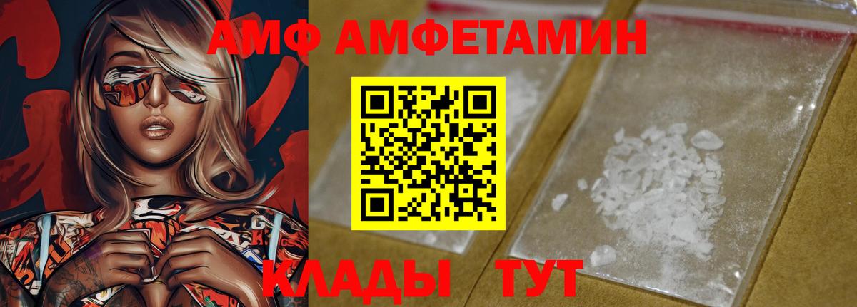 АМФ Розовый Сыктывкар