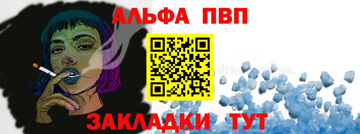 А ПВП крисы CK Сыктывкар