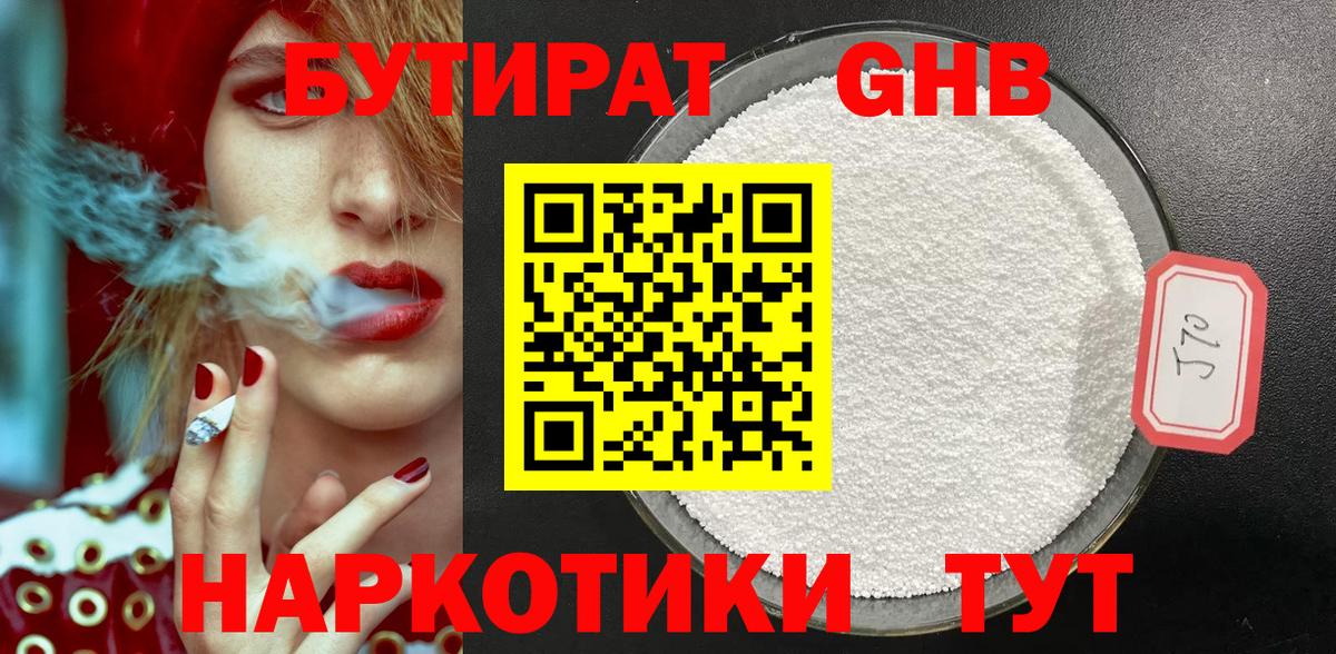Бутират оксана  Вход с VPN  Сыктывкар 