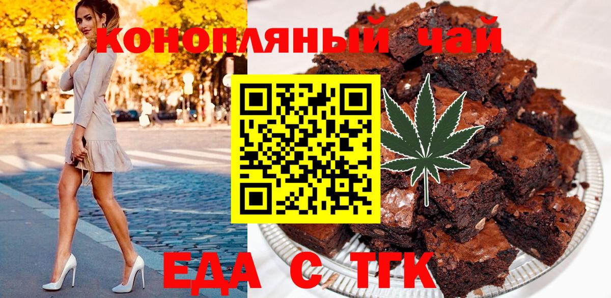 Еда ТГК марихуана Сыктывкар