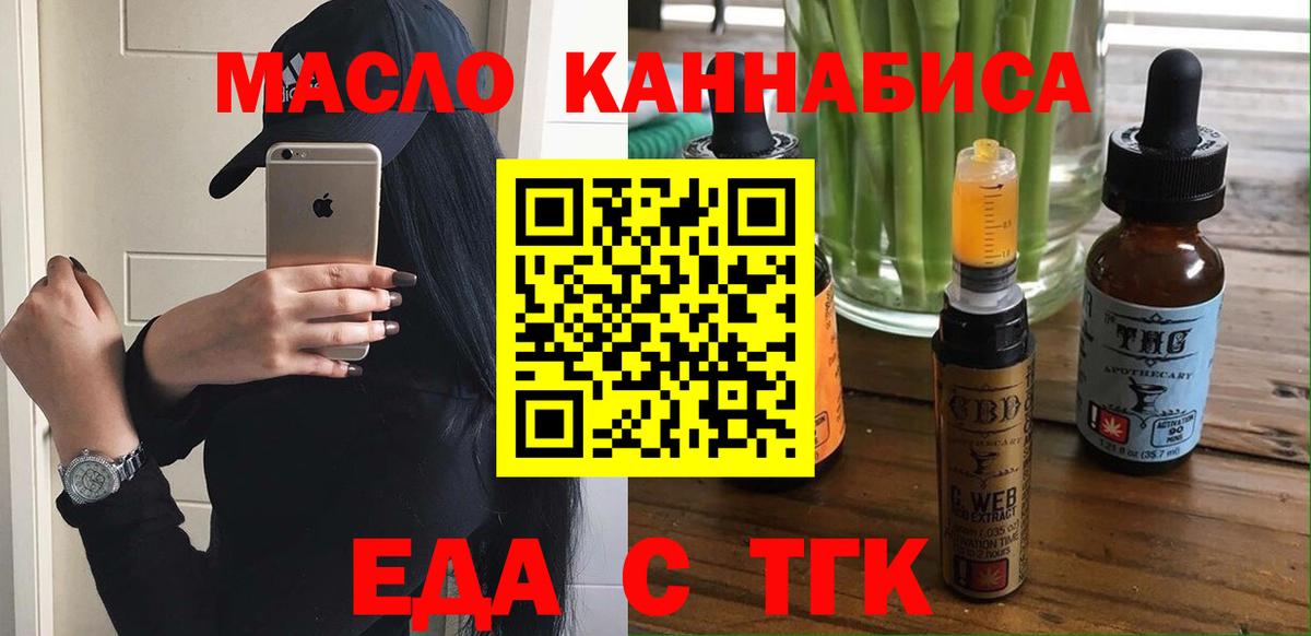 Cannafood конопля  Вход с VPN  Сыктывкар 