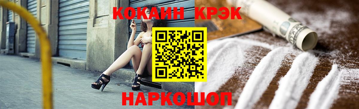 COCAIN 99% Сыктывкар