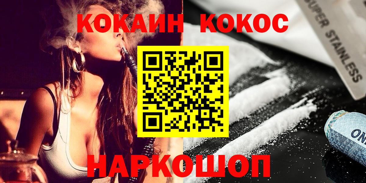 COCAIN Сыктывкар