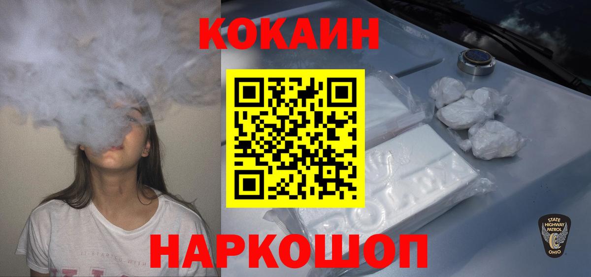 COCAIN Эквадор  Cocaine Перу  Вход с VPN  Cocaine  Сыктывкар 