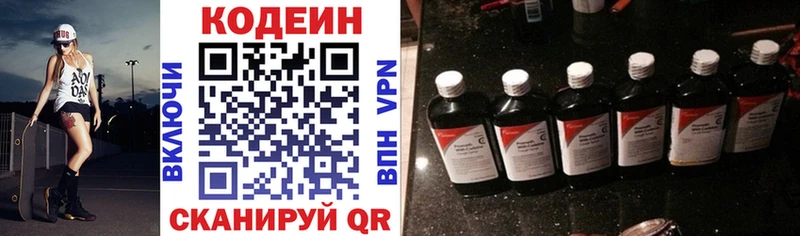 Кодеиновый сироп Lean напиток Lean (лин)  хочу   Сыктывкар 