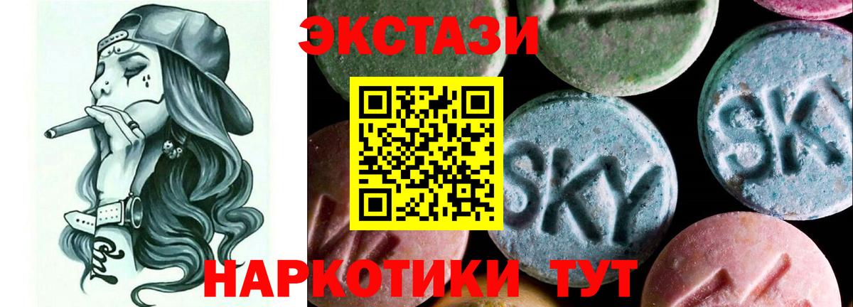 ЭКСТАЗИ 99%  Экстази MDMA  Сыктывкар  Вход с VPN 