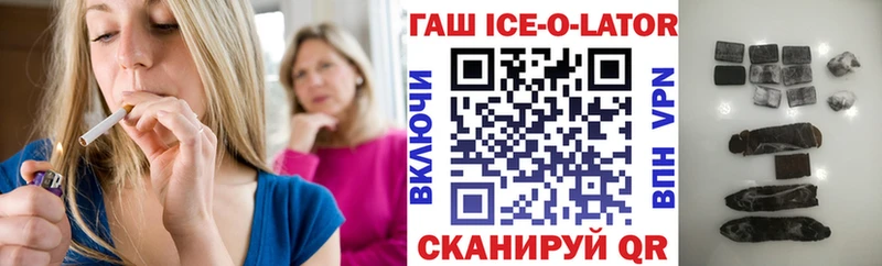 Гашиш Ice-O-Lator  где найти наркотики  Сыктывкар 