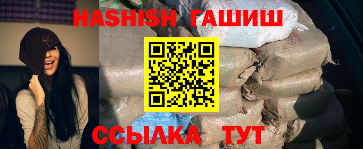 ГАШ VHQ  ГАШИШ AMNESIA HAZE  Сыктывкар  Вход с VPN 