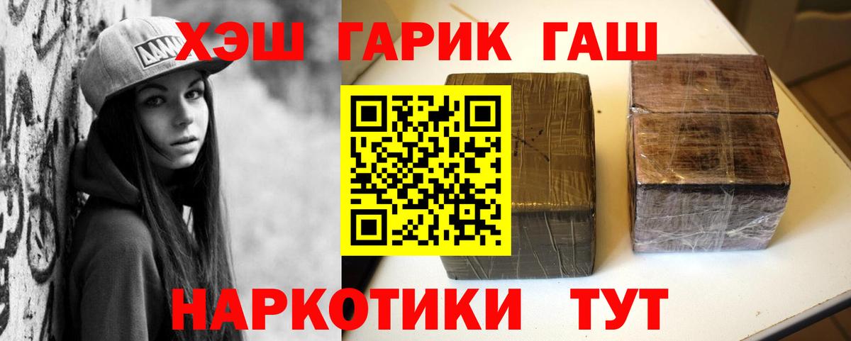 ГАШ hashish Сыктывкар