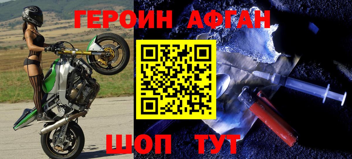 Сыктывкар  ГЕРОИН VHQ  Вход с VPN 