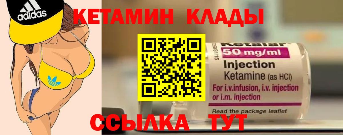 КЕТАМИН ketamine  Вход с VPN  КЕТАМИН VHQ  Сыктывкар 