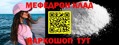 мефедрон Изобильный