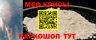 мефедрон Изобильный