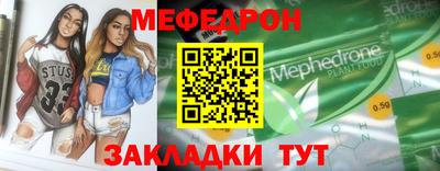 мефедрон Изобильный