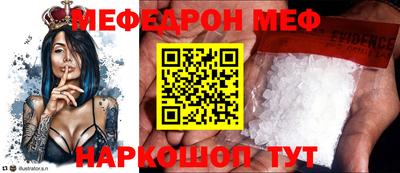 мефедрон Изобильный