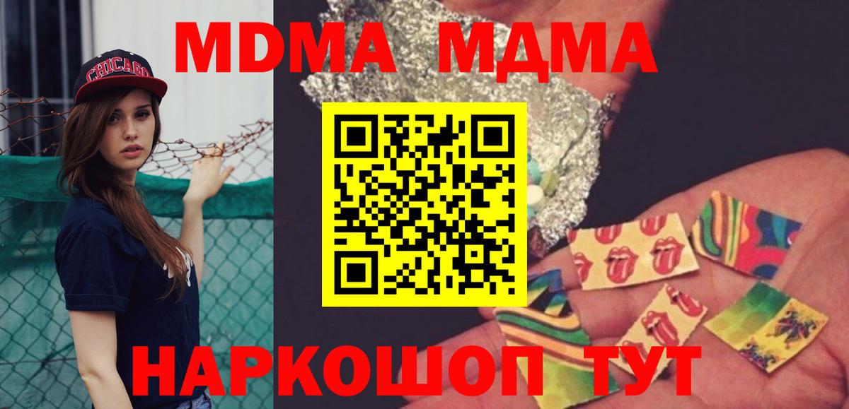 МДМА Molly Сыктывкар