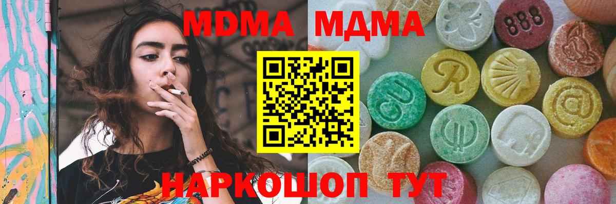 Сыктывкар  МДМА молли  Вход с VPN 