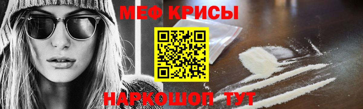 Меф  Вход с VPN  Меф  Сыктывкар  МЕФ mephedrone  МЯУ-МЯУ mephedrone 