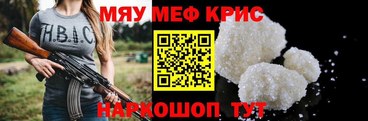 Мефедрон мука Сыктывкар