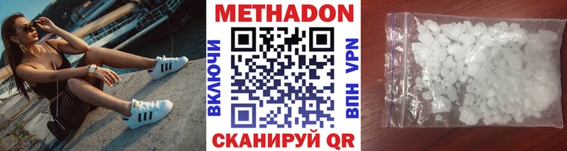 МЕТАДОН мёд Сыктывкар