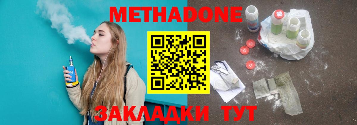 Сыктывкар  Метадон VHQ  МЕТАДОН белоснежный  Вход с VPN 
