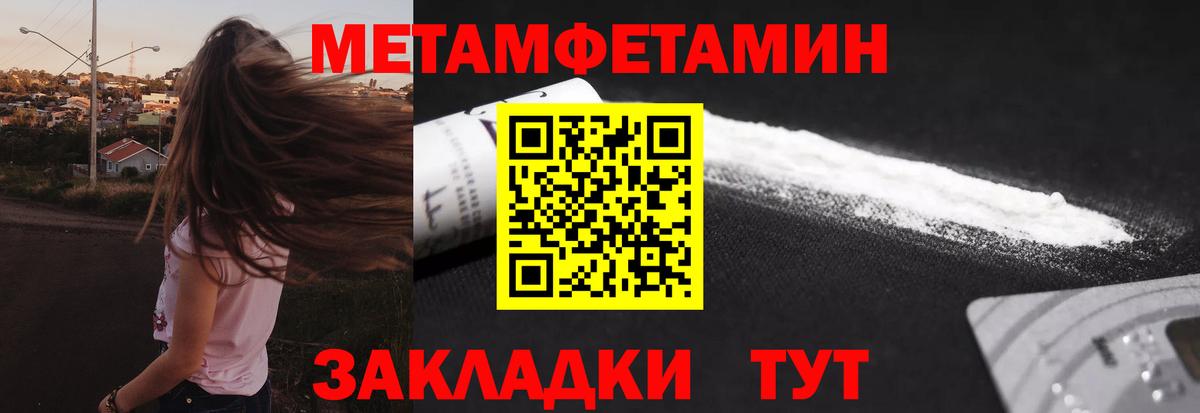 МЕТАМФЕТАМИН мет  Вход с VPN  Сыктывкар 