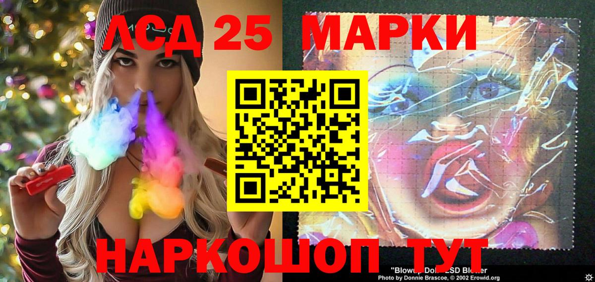Сыктывкар  Марки 25I-NBOMe  Вход с VPN  Наркотические марки 1500мкг 